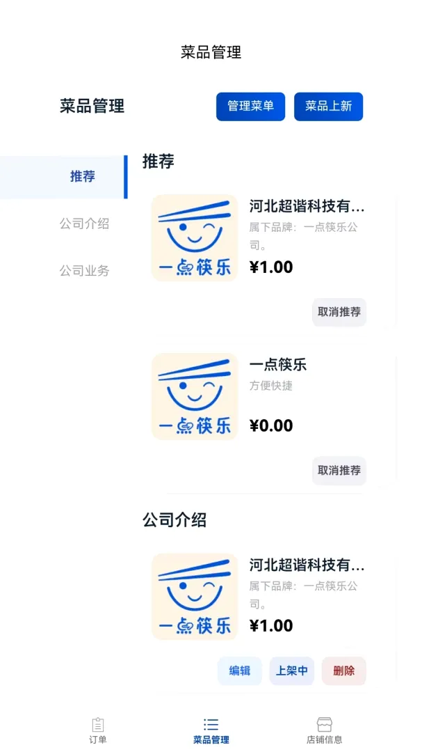 һ����ֲ����̼ҹ�������2026���°汾v1.2.5 ��Ѱ�