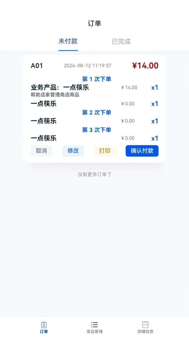 һ����ֲ����̼ҹ�������2026���°汾v1.2.5 ��Ѱ�