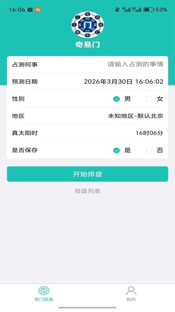��������(��ѧ���̹���)v1.1.2 �ֻ���