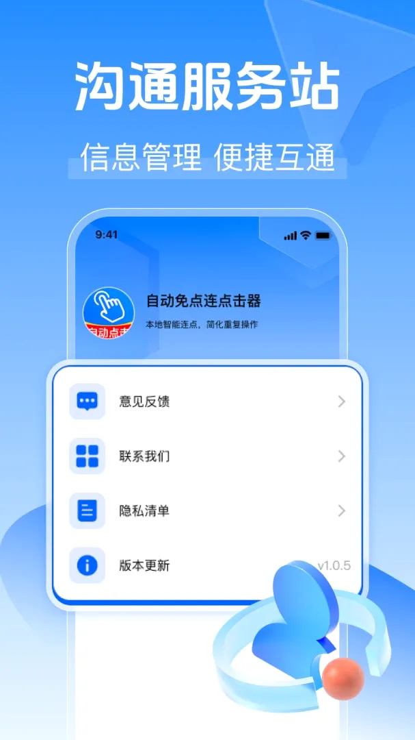 �Զ����������������ֻ���v1.0.0 �ֻ���