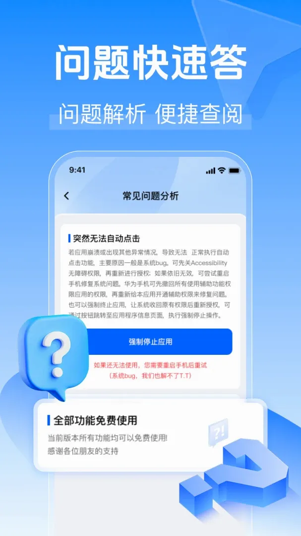 �Զ����������������ֻ���v1.0.0 �ֻ���