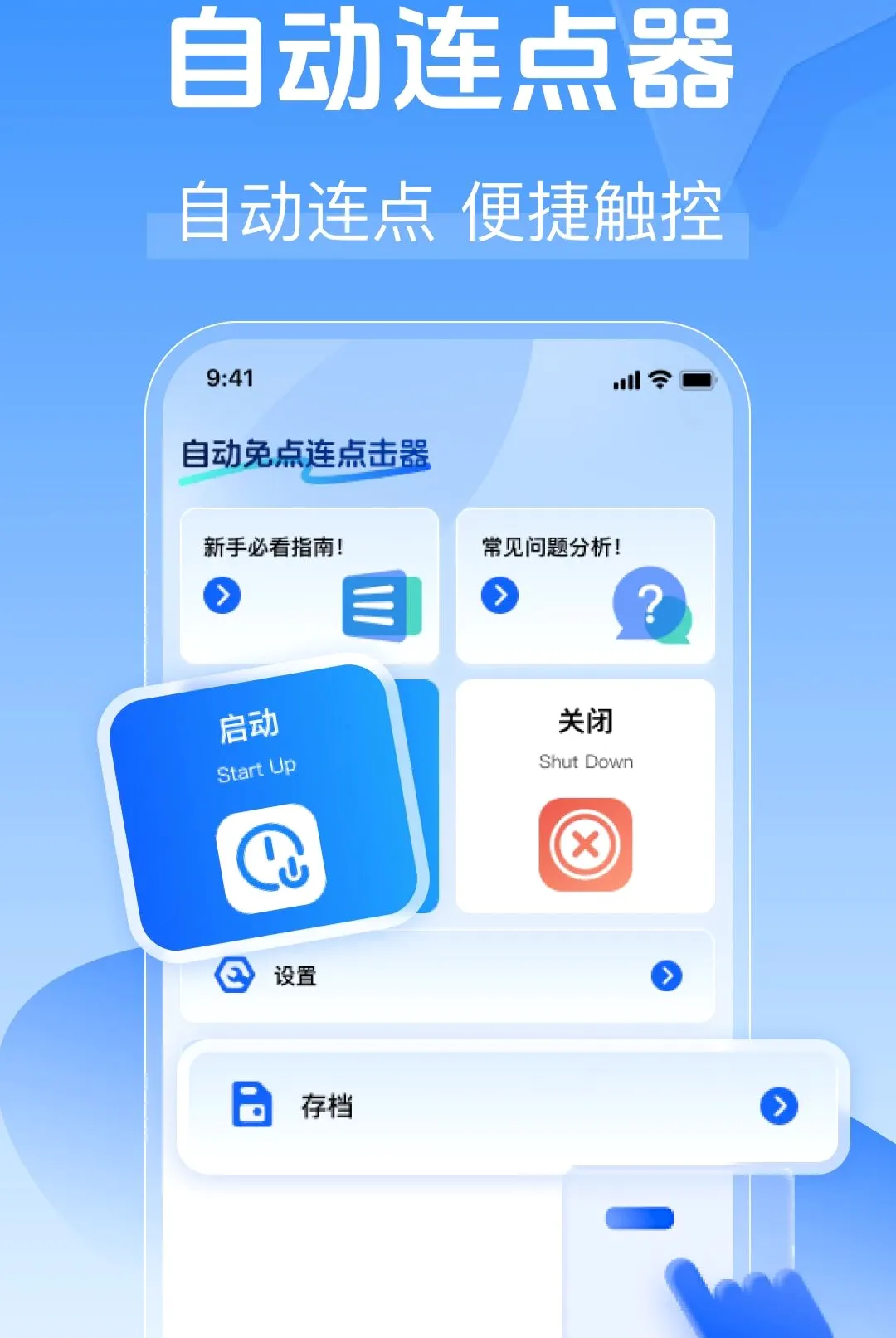 �Զ����������������ֻ���