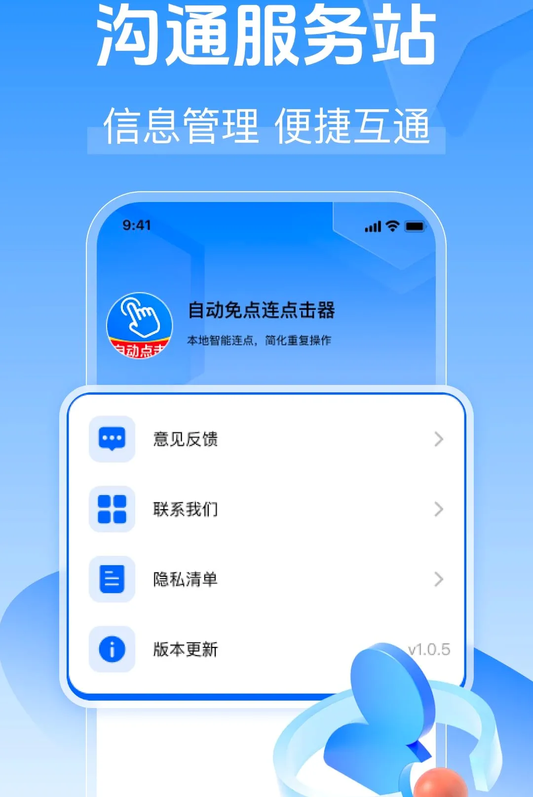 �Զ����������������ֻ���v1.0.0 �ֻ���