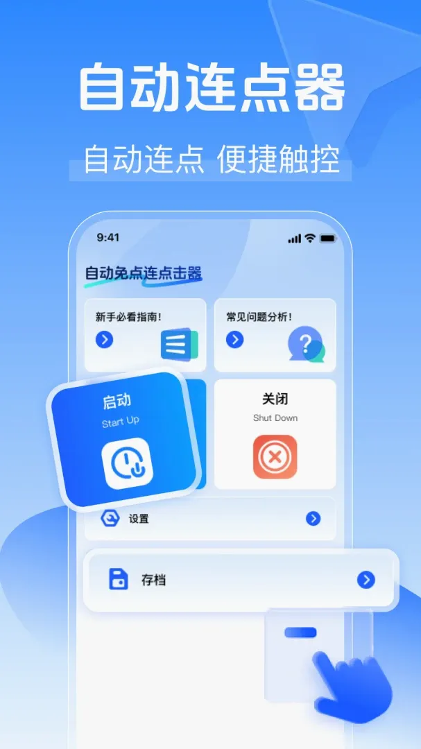 �Զ����������������ֻ���v1.0.0 �ֻ���