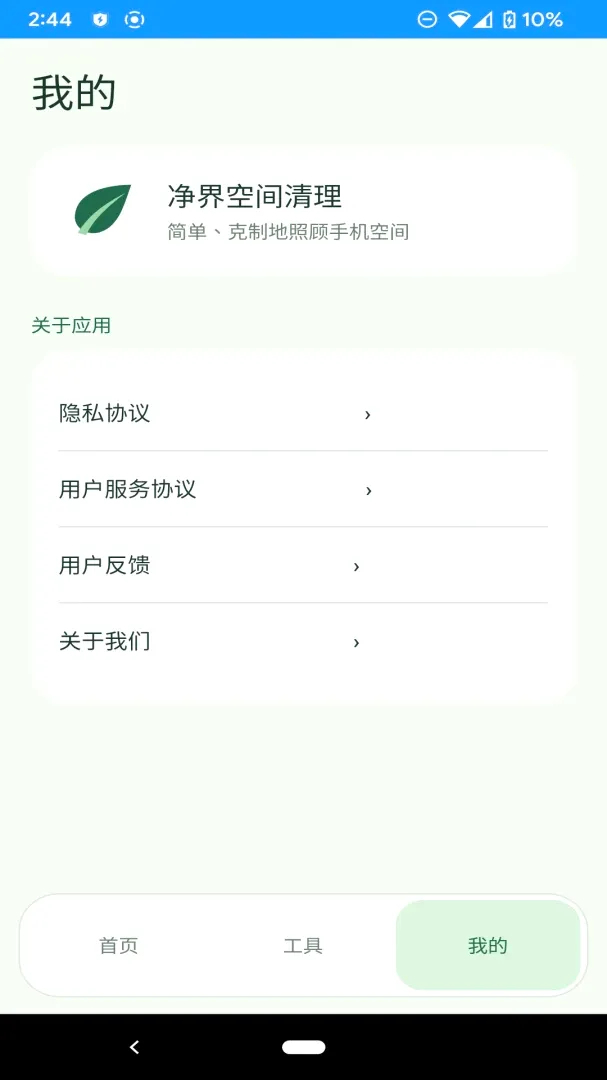 ����ռ�����2026�ٷ����°汾v1.0.0 �ٷ�����