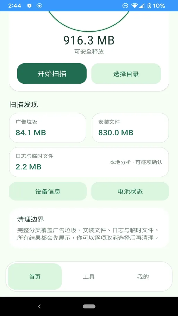 ����ռ�����2026�ٷ����°汾v1.0.0 �ٷ�����