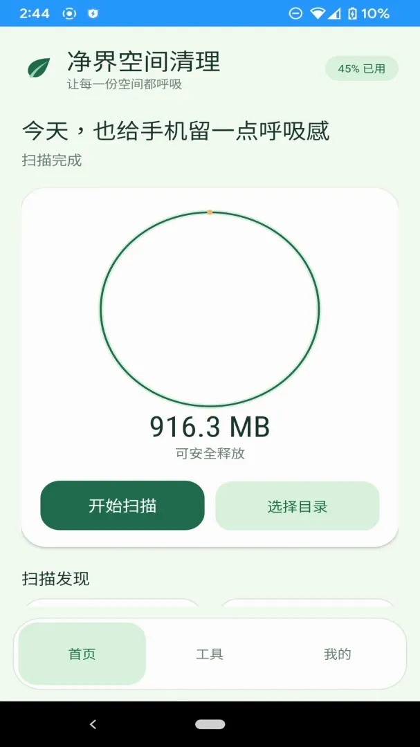 ����ռ�����2026�ٷ����°汾v1.0.0 �ٷ�����