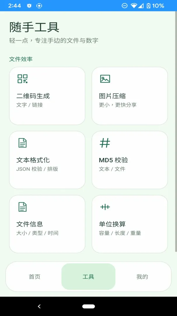 ����ռ�����2026�ٷ����°汾v1.0.0 �ٷ�����