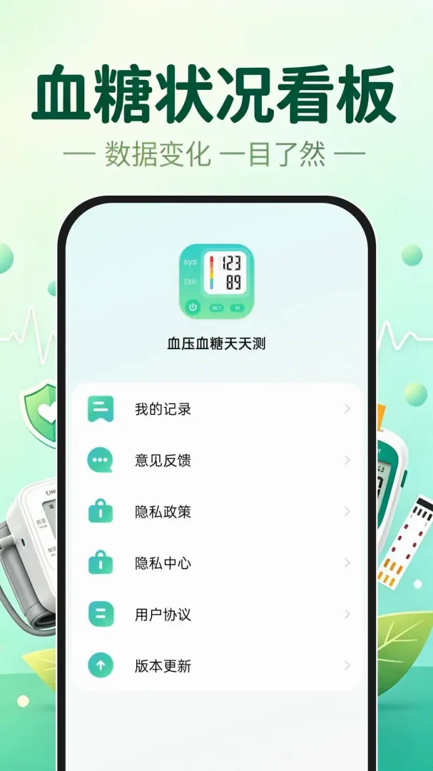 ѪѹѪ��ר��������׿���ֻ���v1.0.0 �ٷ�����