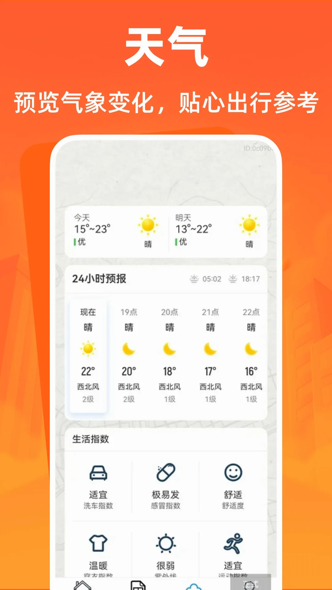 ȫ�����ι��Բ�ѯ������׿���ֻ���v1.0.1 �ֻ���