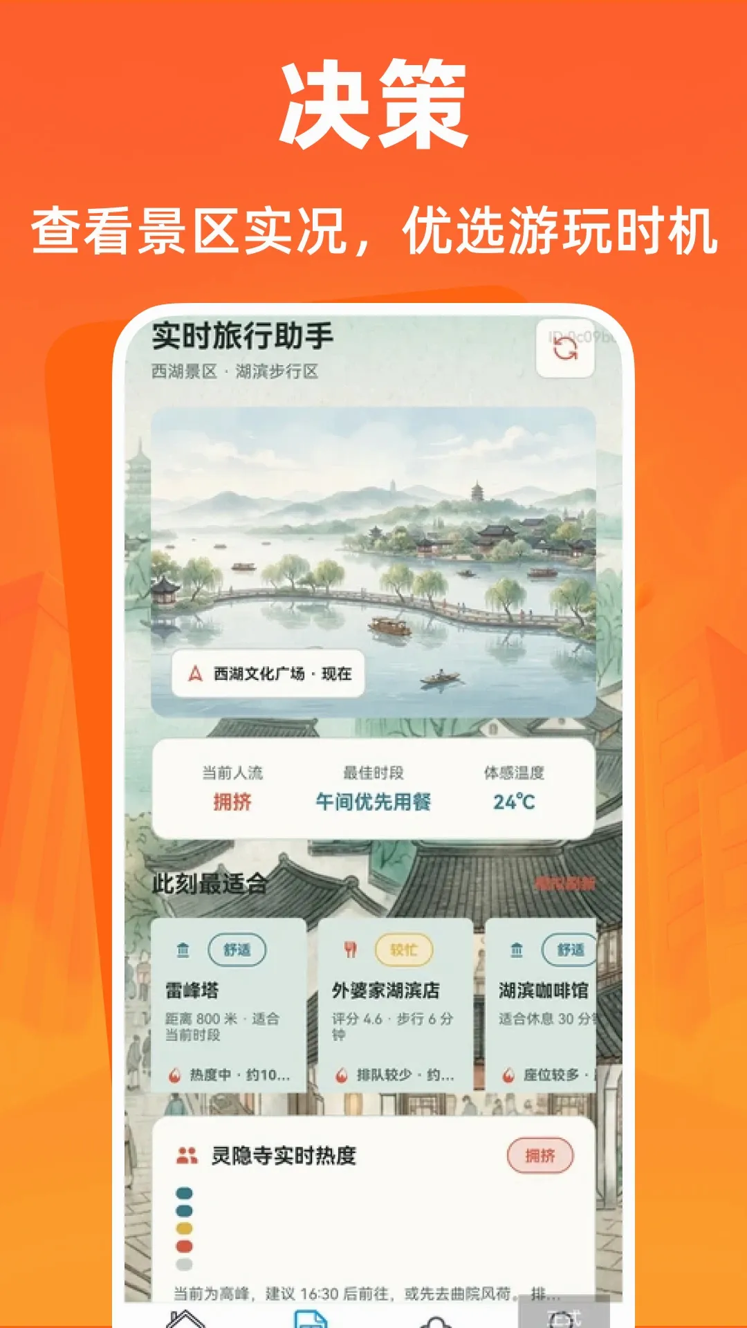 ȫ�����ι��Բ�ѯ������׿���ֻ���v1.0.1 �ֻ���