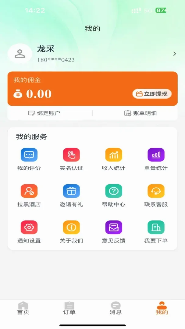 �����ռǷ�ɩ��2026�ٷ����°汾v1.0.22 �ֻ���