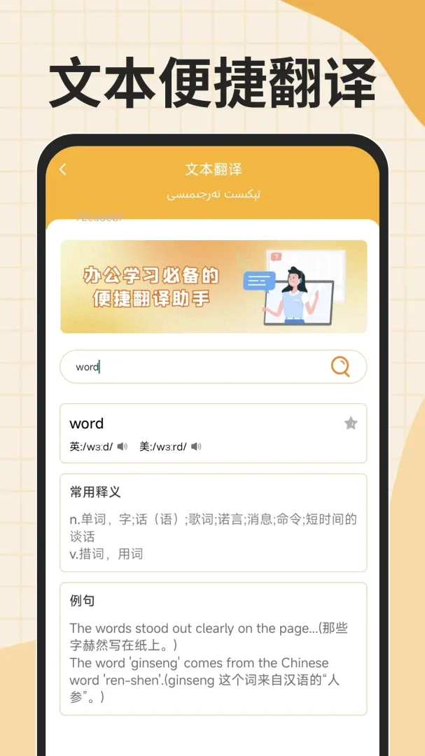 �ѹ�ά�����뷨(ά�﷭�빤��)v1.0.4 �ٷ�����