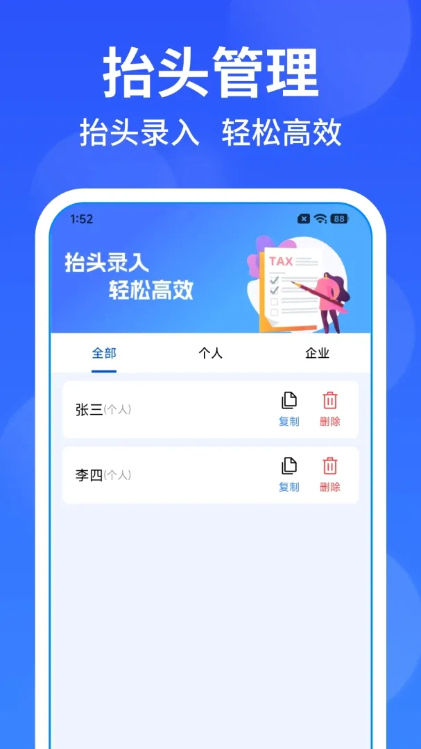 ���ӷ�Ʊ��Ѱ��ְ�׿���ֻ���v1.0.1 ��Ѱ�