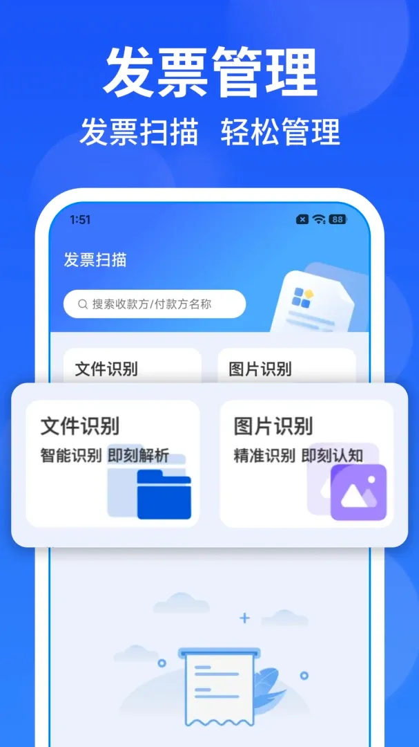 ���ӷ�Ʊ��Ѱ��ְ�׿���ֻ���v1.0.1 ��Ѱ�