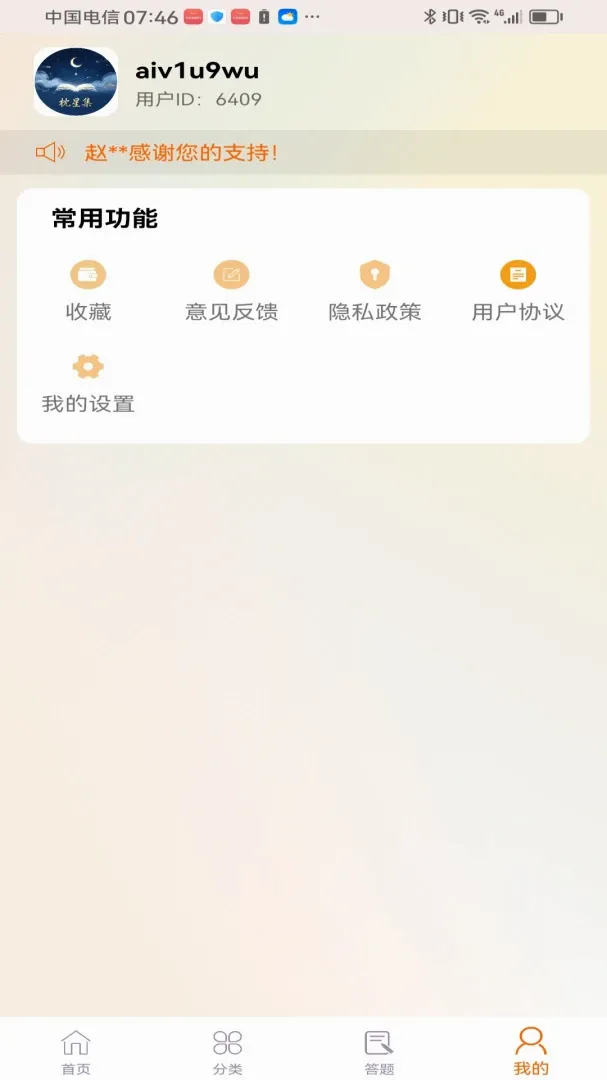 ���ʯ��(������Ϸ)v1.0.0 ��Ѱ�