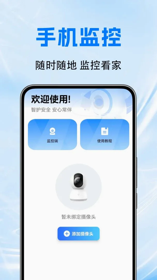 ���Զ�̿��Ұ���(�ӼҰ�ȫ�໤����)v1.0.0.11a-M ��׿��