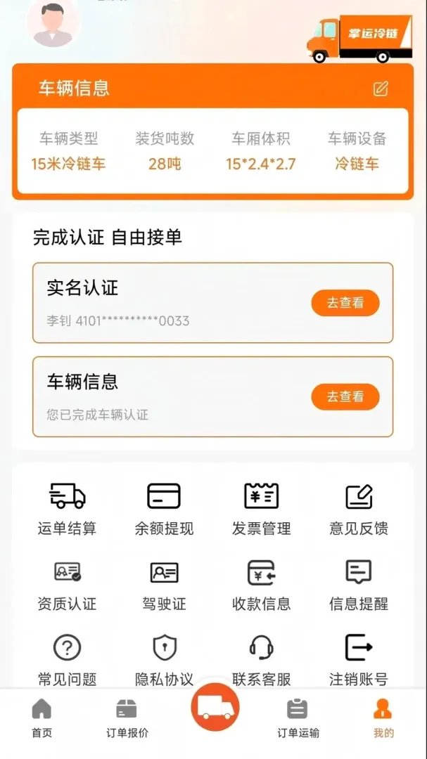 ��������(���˽ӵ�ƽ̨)v1.0.1 �ٷ�����