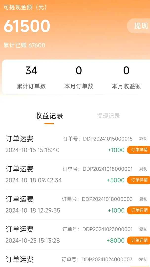 ��������(���˽ӵ�ƽ̨)v1.0.1 �ٷ�����