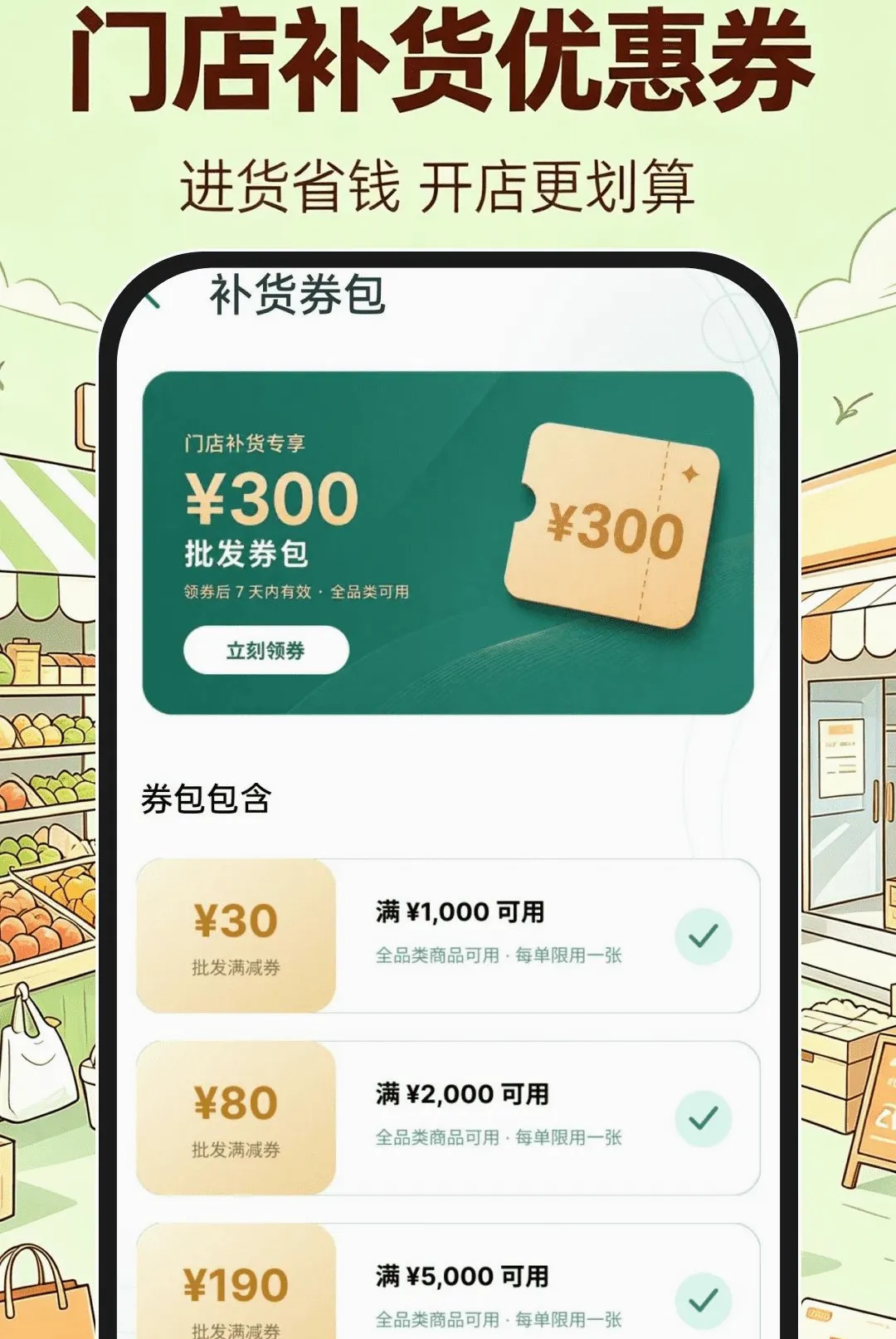 义乌进货批发市场软件2026官方最新版本 义乌进货批发市场软件2026官方最新版本