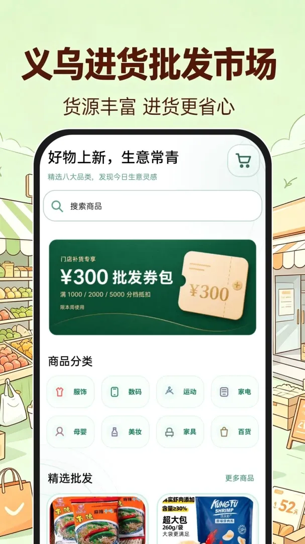 ���ڽ��������г�����2026�ٷ����°汾v1.0.1 �ٷ�����