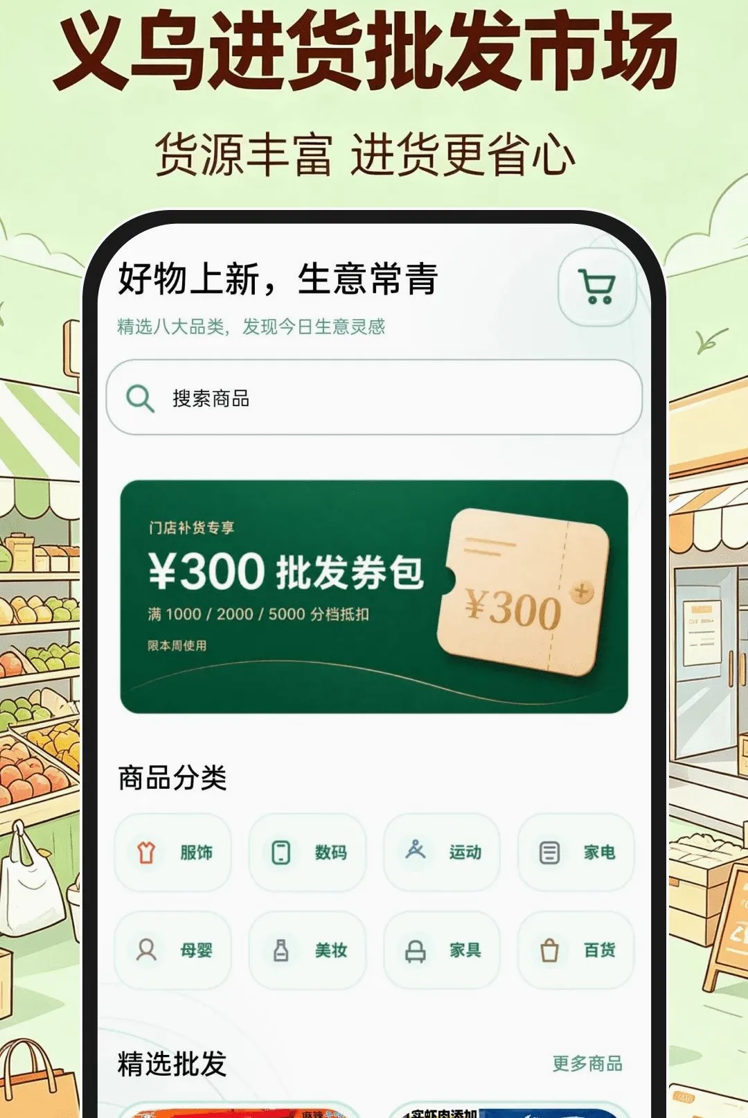 ���ڽ��������г�����2026�ٷ����°汾v1.0.1 �ٷ�����