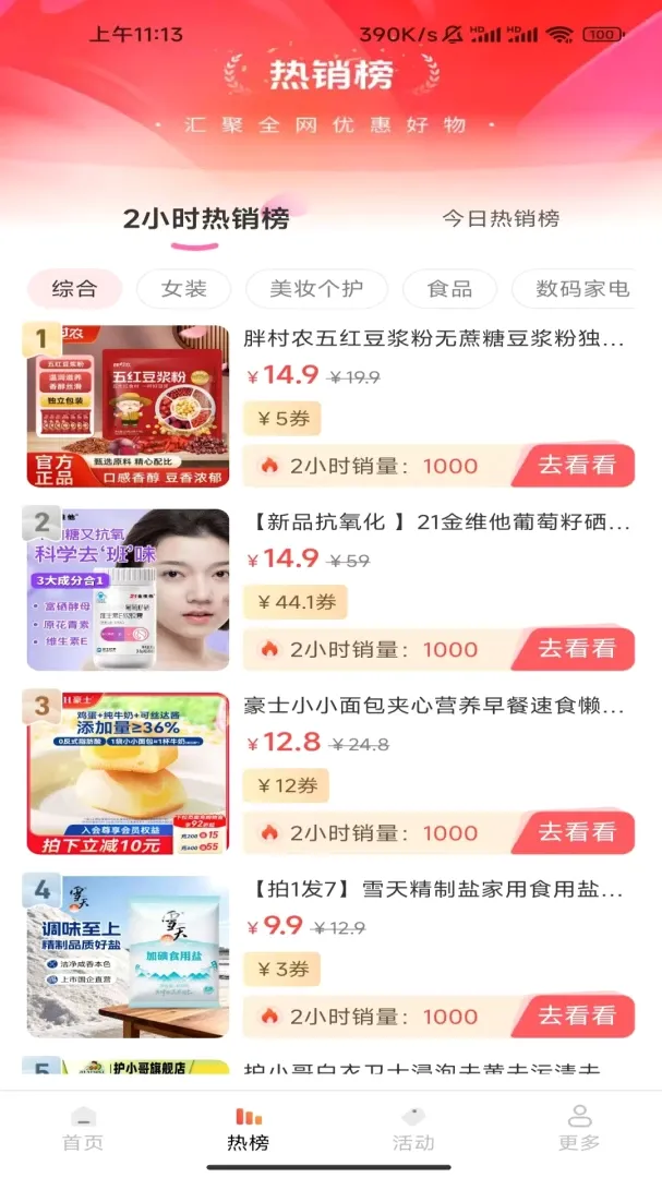 ����ʡ��ͣ������׿���ֻ���v1.0.8.2 ��Ѱ�