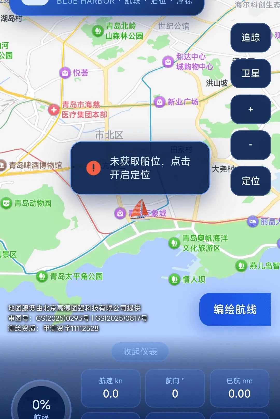 ���ȫ�����ǵ���APP�����ֻ���v1.0.0 �ֻ���
