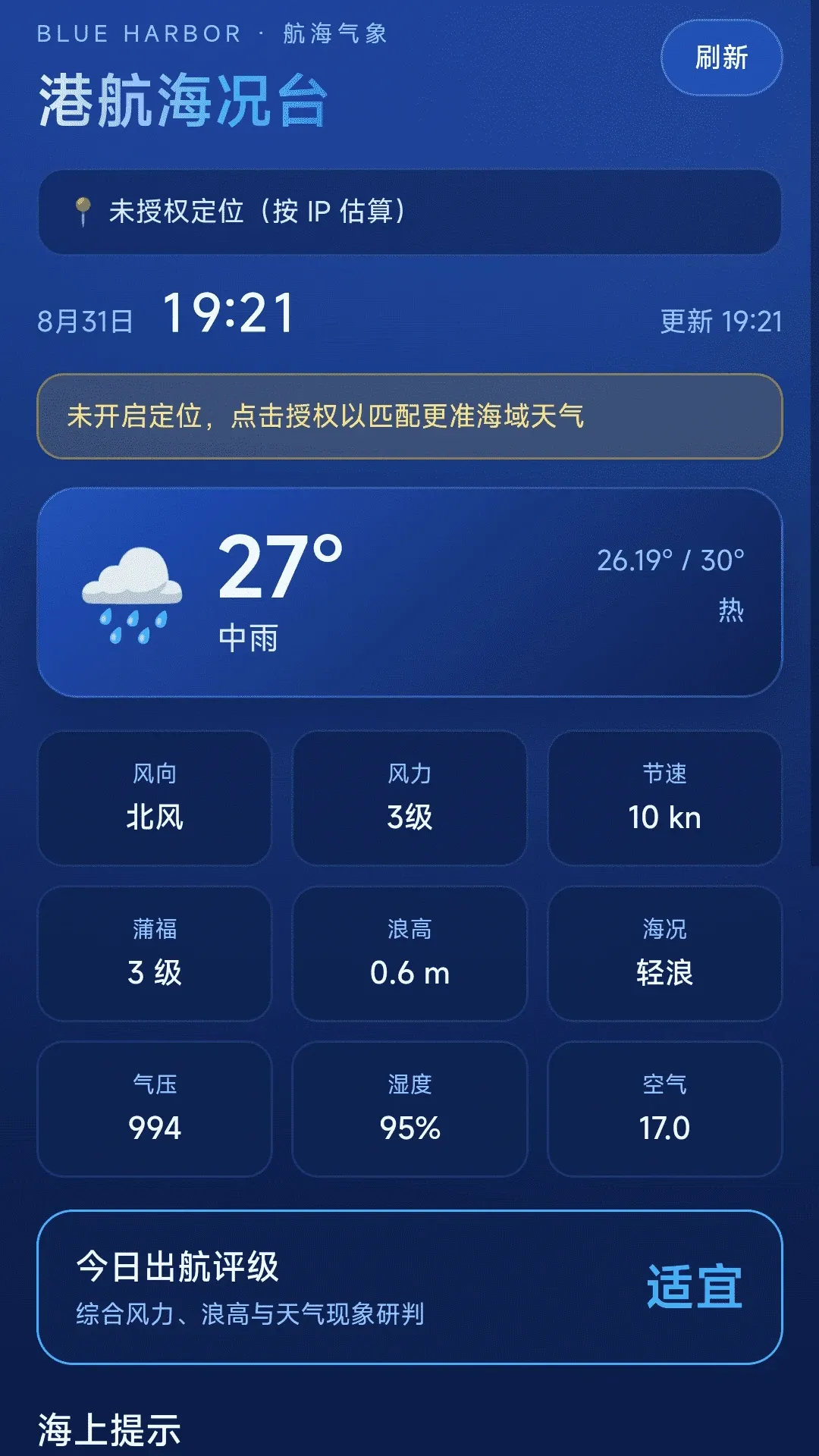 免费全民卫星导航APP最新手机版 免费全民卫星导航APP最新手机版