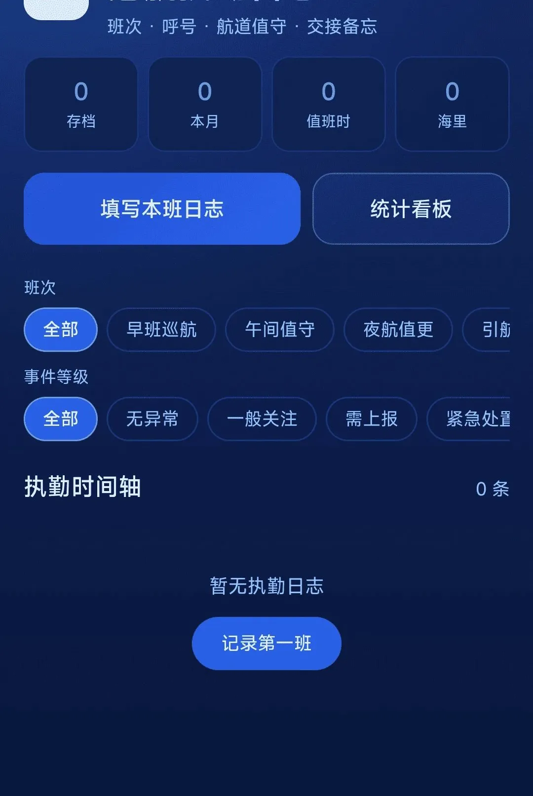 ���ȫ�����ǵ���APP�����ֻ���v1.0.0 �ֻ���