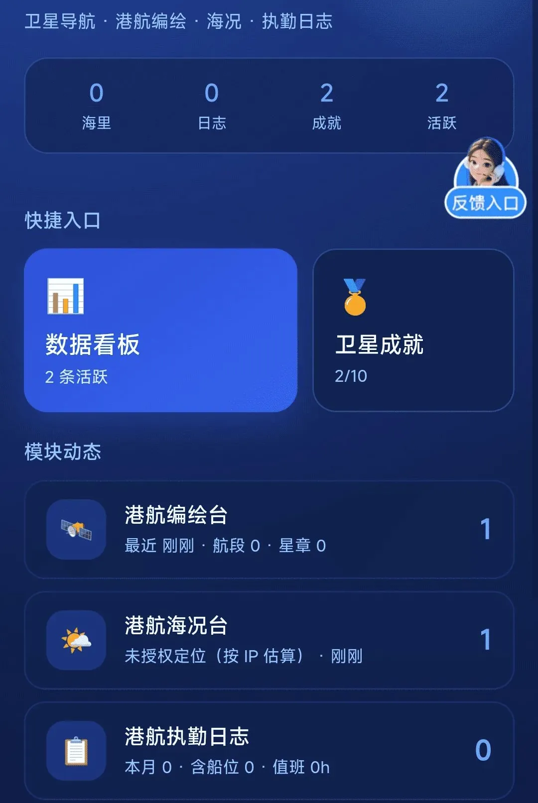���ȫ�����ǵ���APP�����ֻ���v1.0.0 �ֻ���