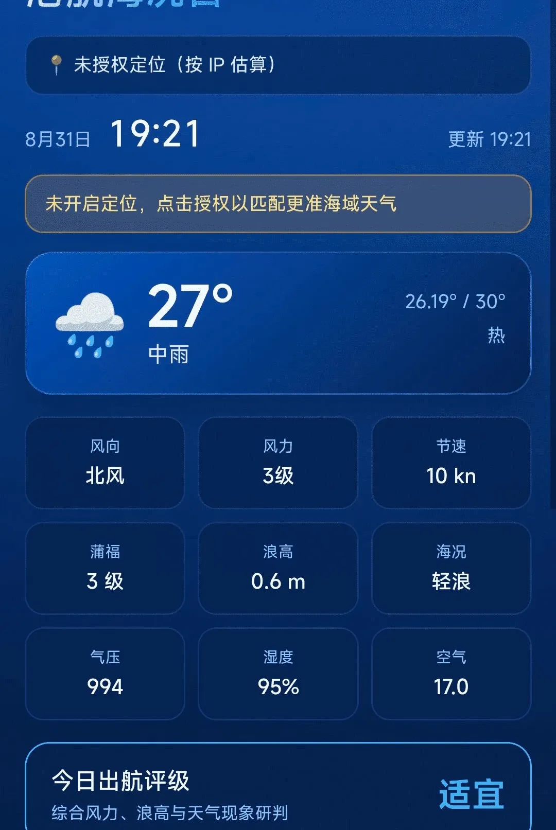���ȫ�����ǵ���APP�����ֻ���v1.0.0 �ֻ���