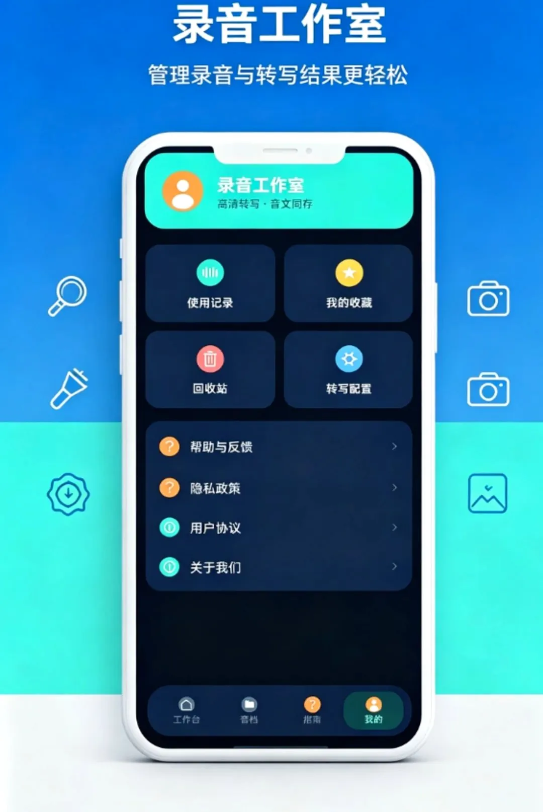 ¼������תд����¼����(��Ƶתд¼��)v1.0.0 ��Ѱ�