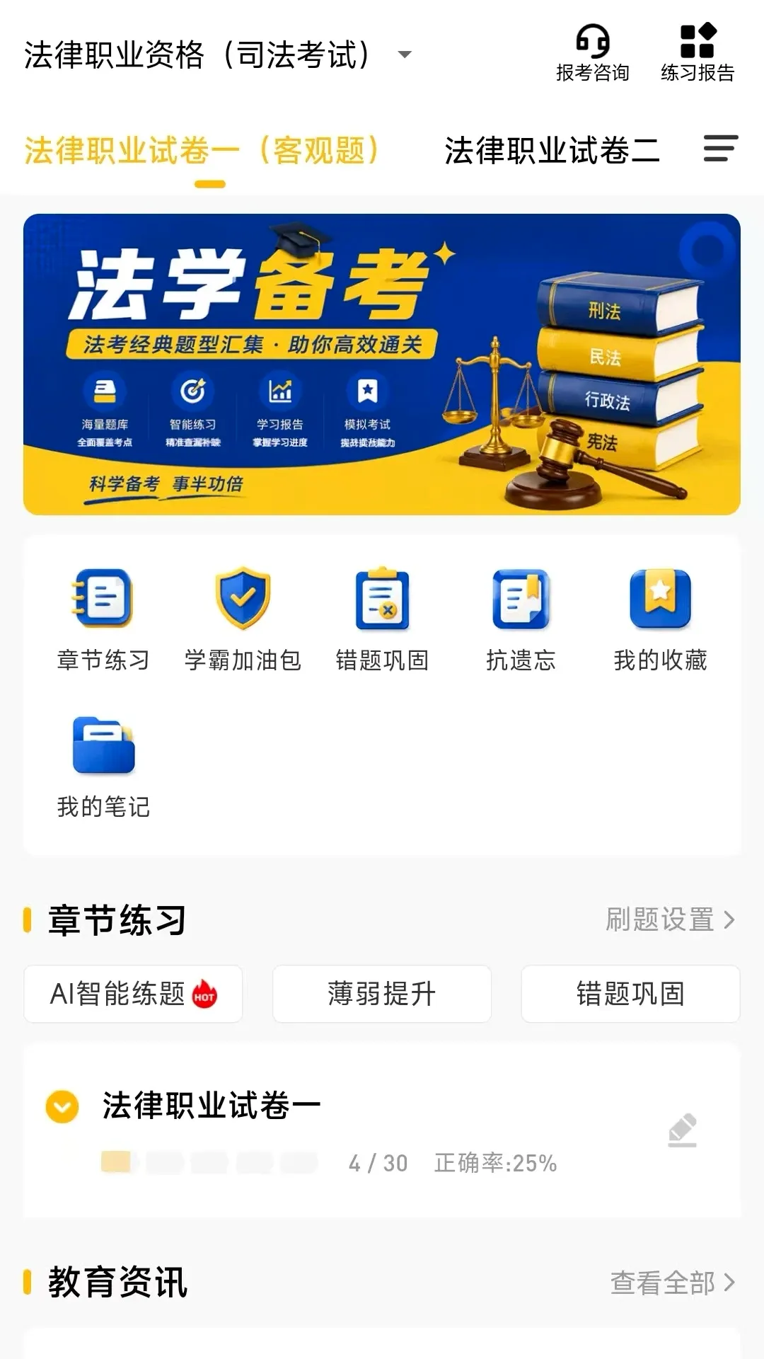 ����նAPP�����ֻ���v1.0.0.0 �ֻ���