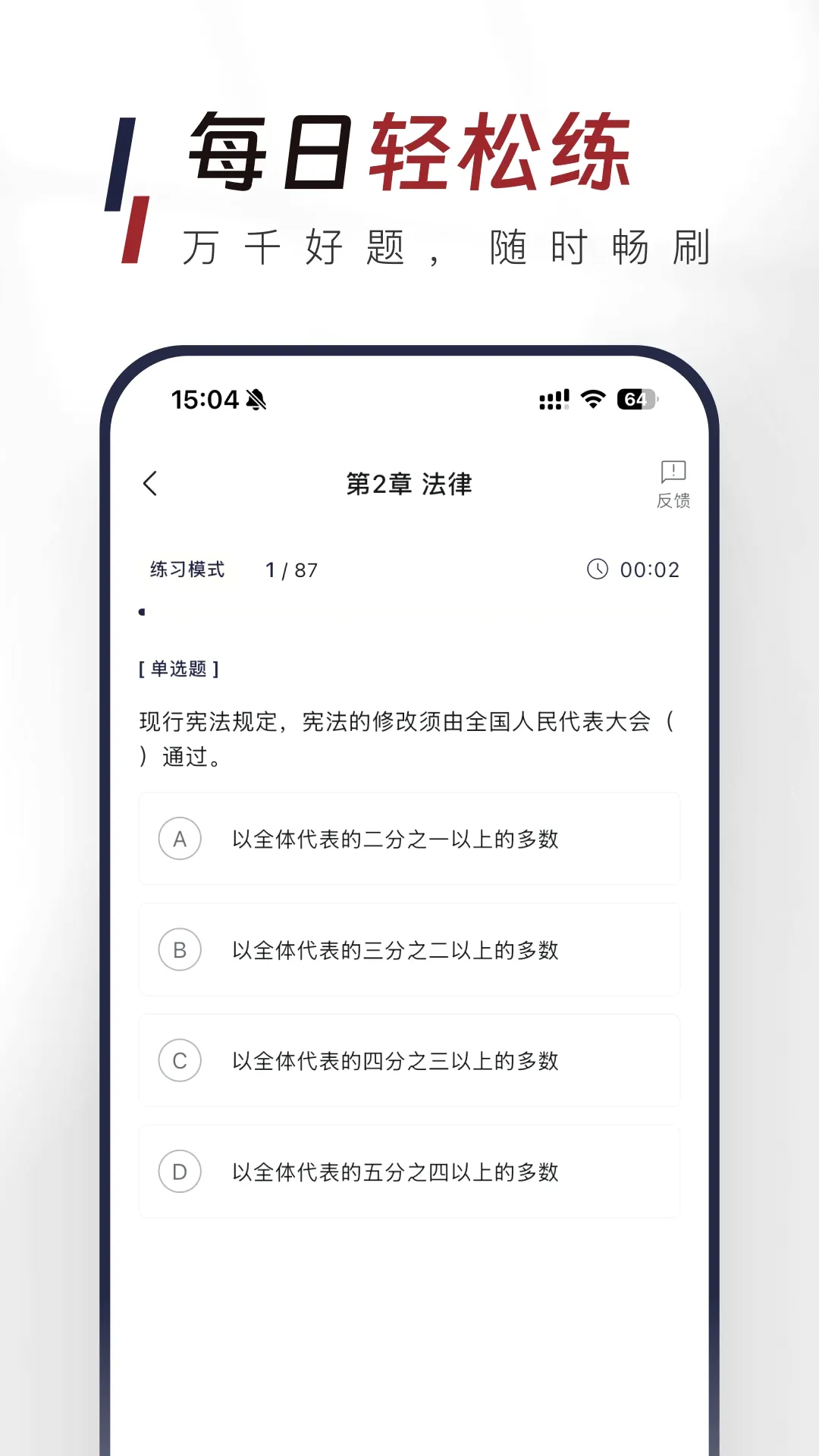 ��������֪ʶ�����APP��׿���ֻ���v1.1.0 ��׿��