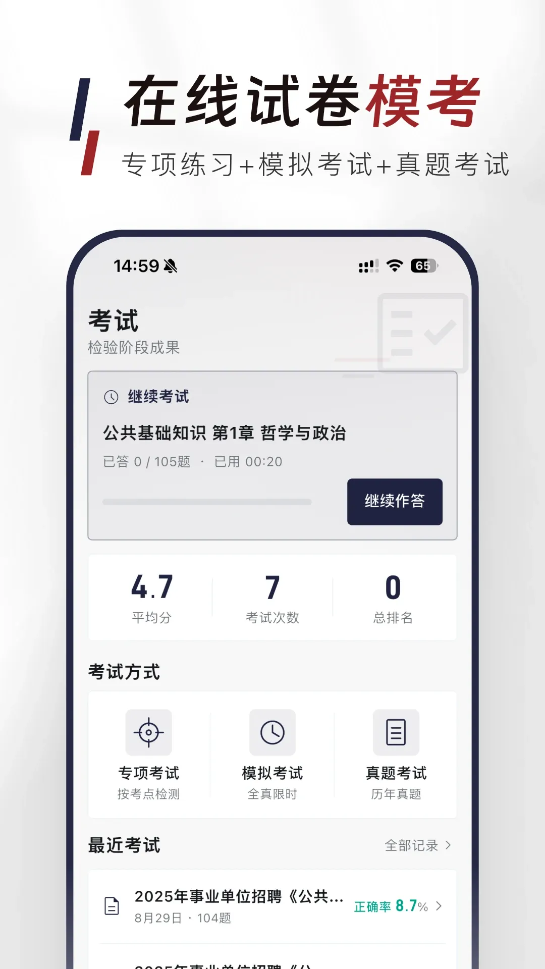 ��������֪ʶ�����APP��׿���ֻ���v1.1.0 ��׿��