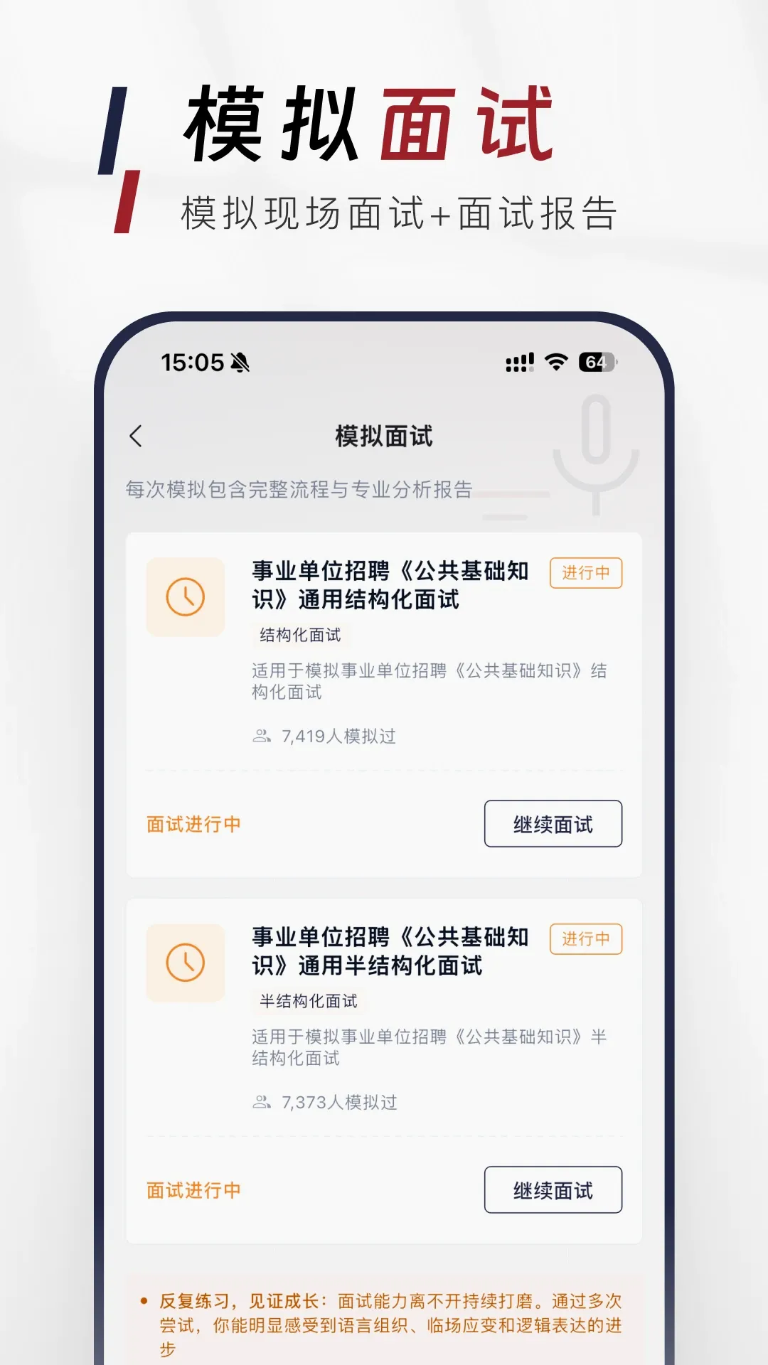 ��������֪ʶ�����APP��׿���ֻ���v1.1.0 ��׿��