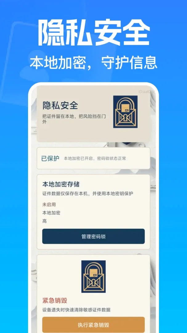 13网络身份个人助手2026官方最新版本 13网络身份个人助手2026官方最新版本