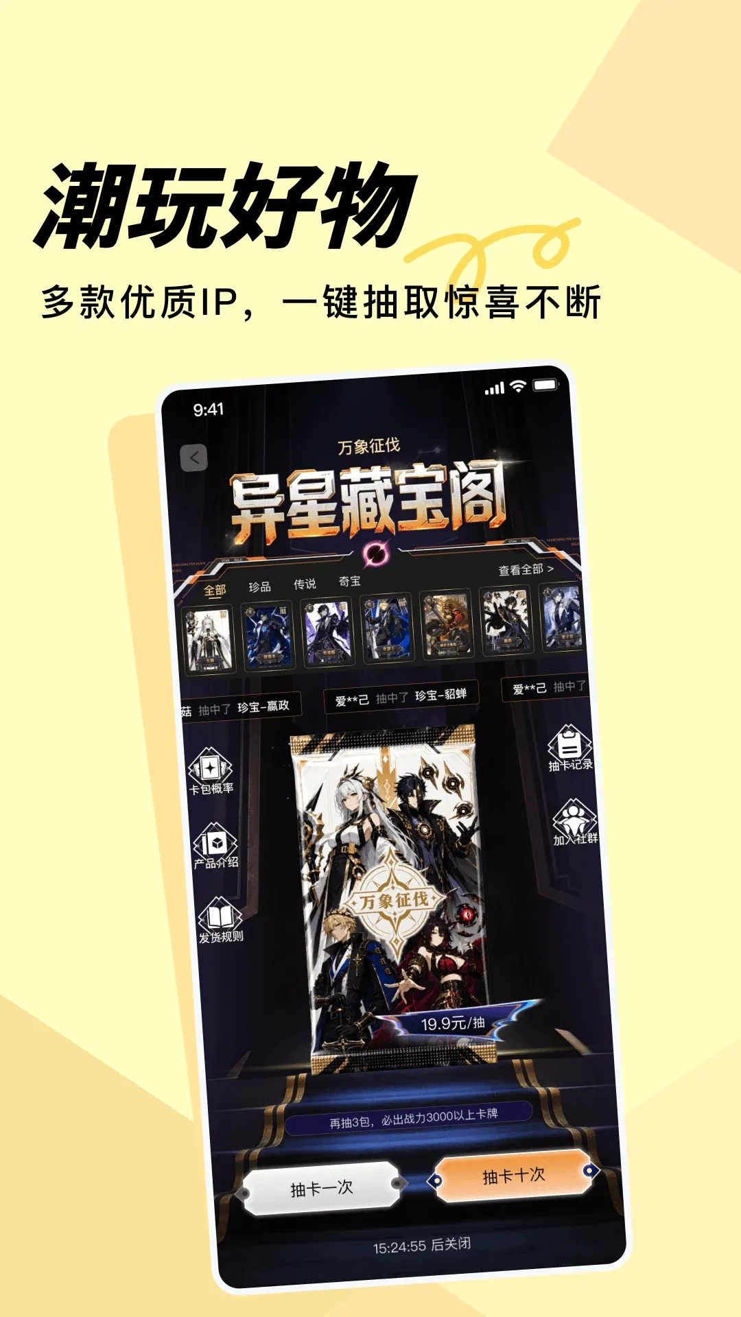 潮寄派派最新手机版 潮寄派派最新手机版