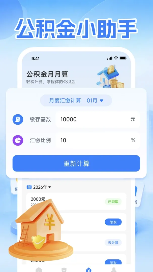 �������������ֻ���v1.0.1 ��׿��