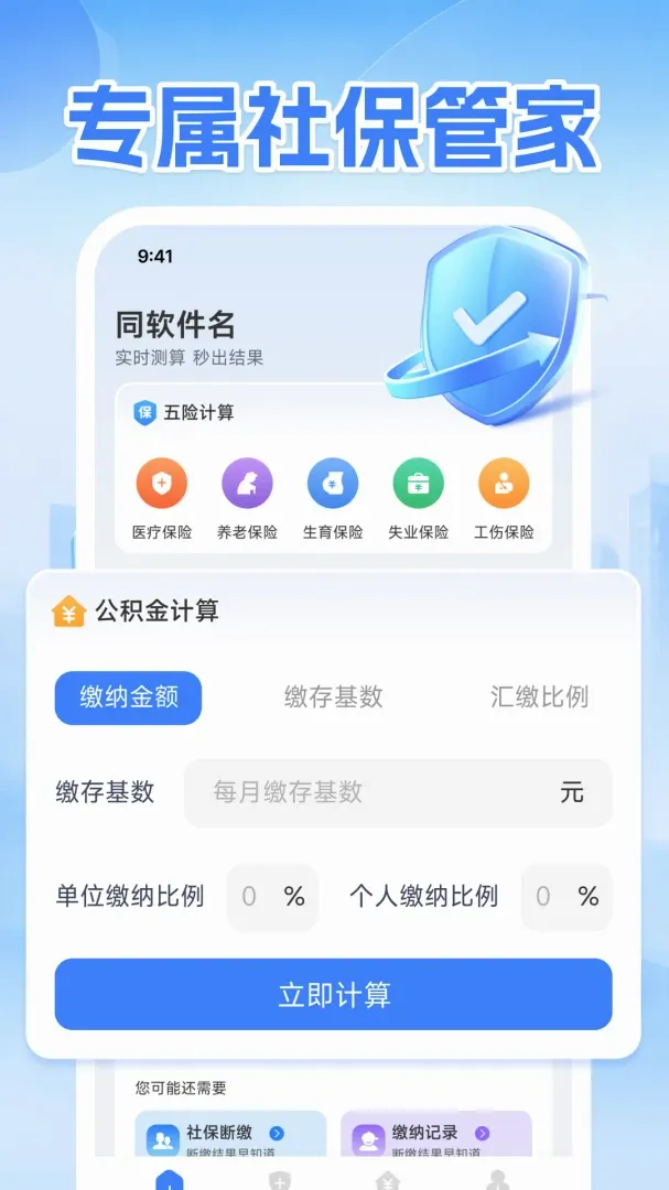 �������������ֻ���v1.0.1 ��׿��