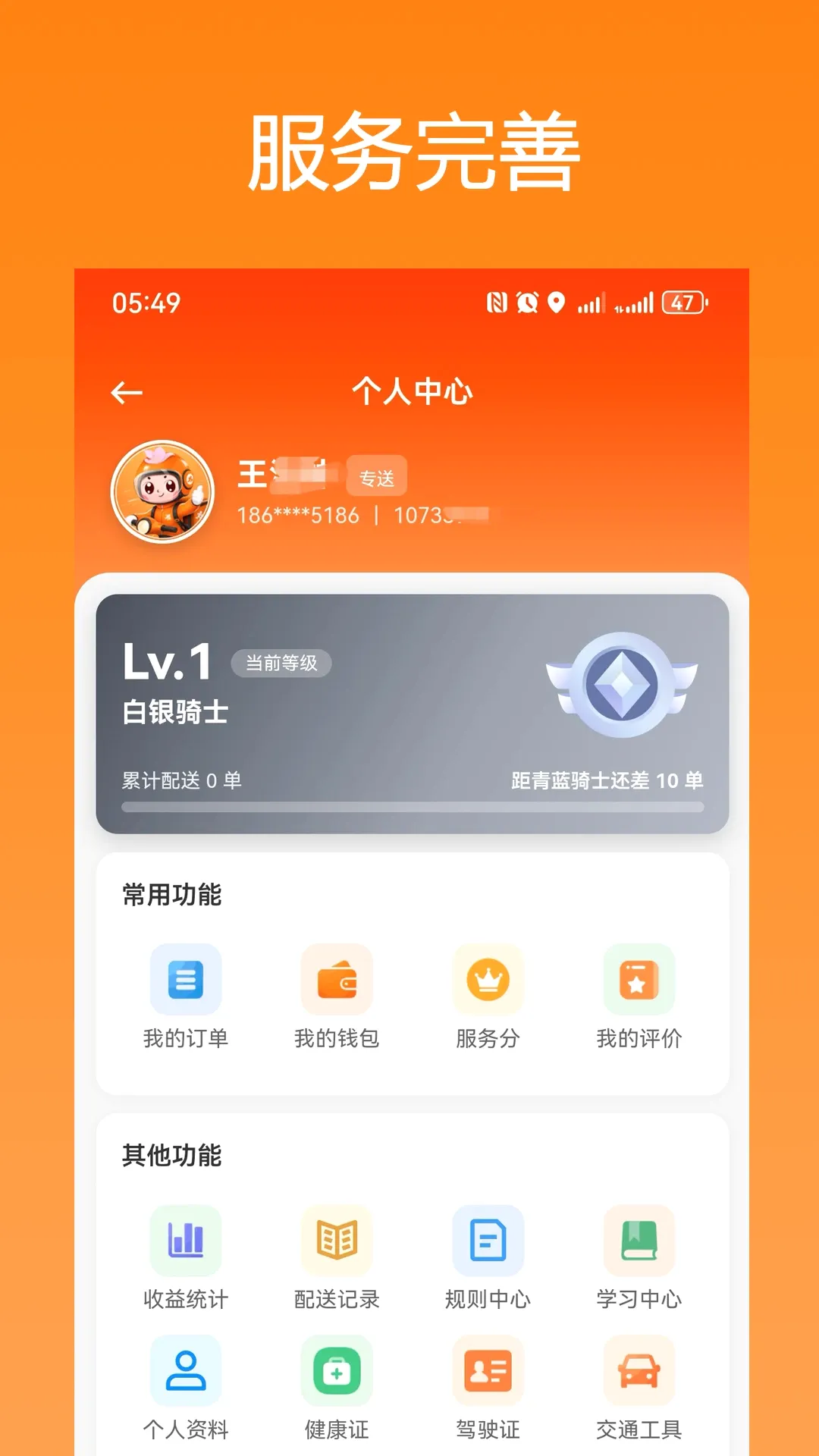 ��ǭ��ʿ(���ֽӵ���)v1.0.72 �ٷ�����