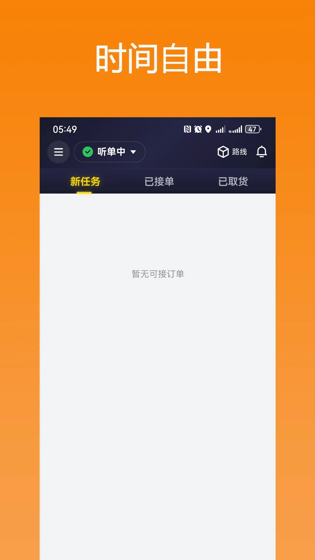 ��ǭ��ʿ(���ֽӵ���)v1.0.72 �ٷ�����