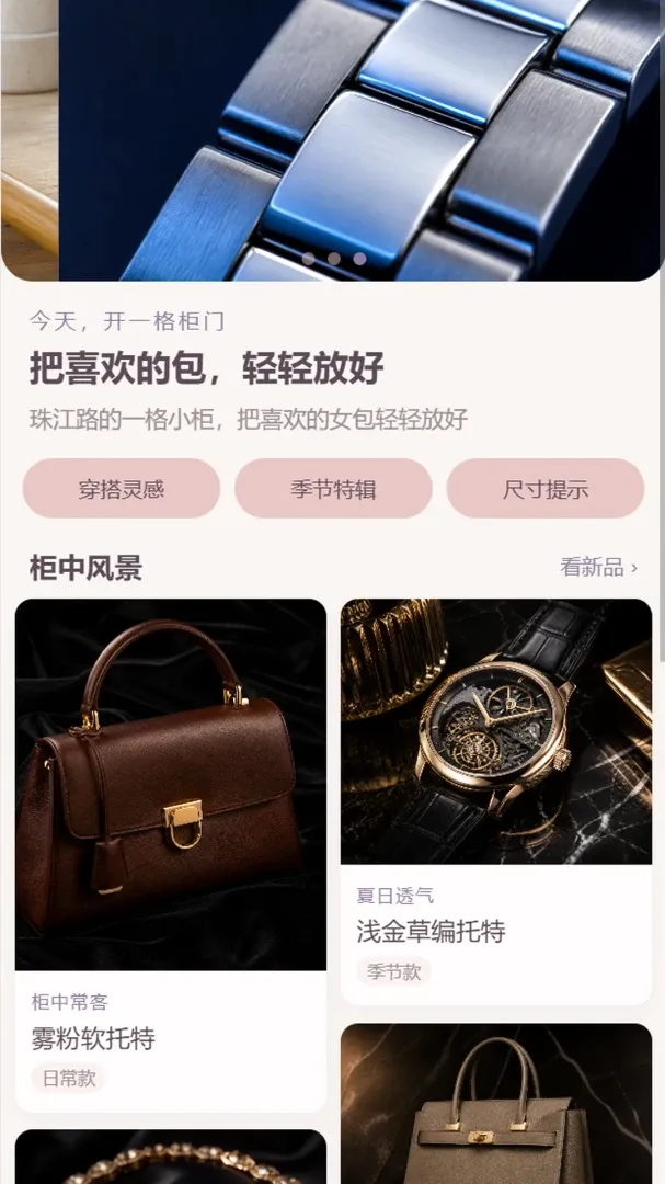 唯鹿二奢APP最新手机版 唯鹿二奢APP最新手机版