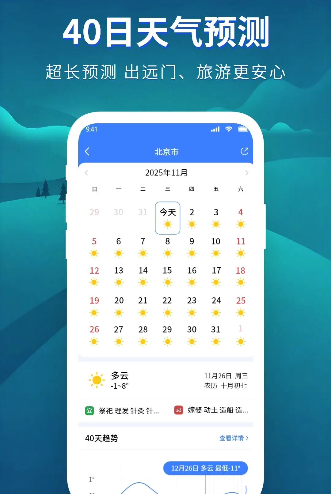 ׼����������2026�ٷ����°汾v1.2.3 ��׿��