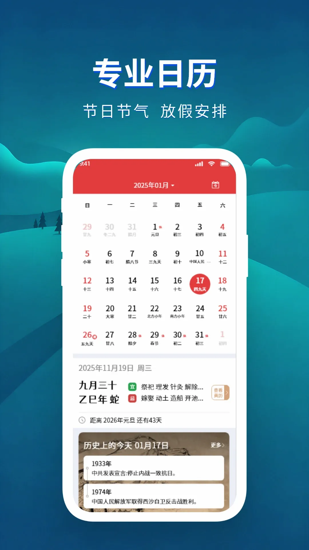 准点下雨天气2026官方最新版本 准点下雨天气2026官方最新版本