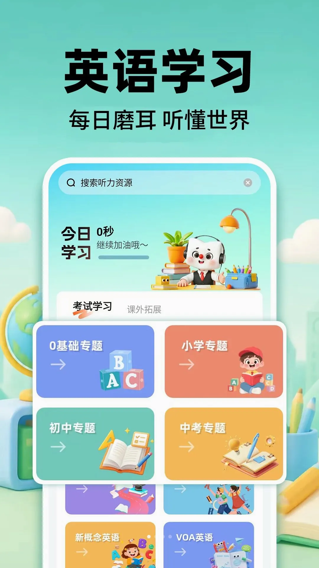 Ӣ�����������������׿���ֻ���v1.0.2 �ٷ�����