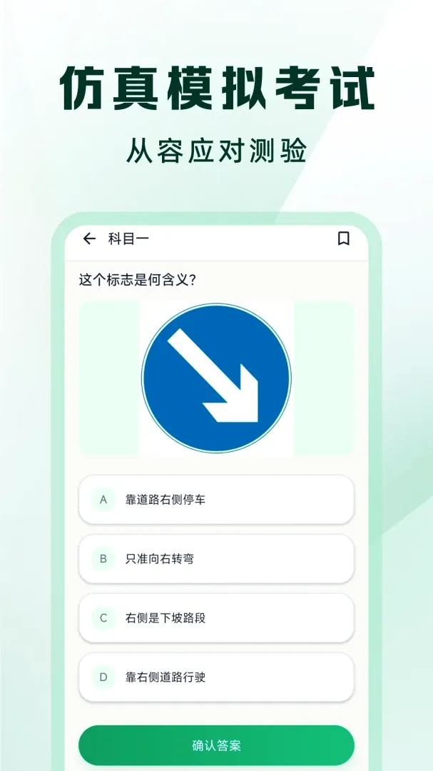 驾考一点速通精灵APP安卓版手机版 驾考一点速通精灵APP安卓版手机版