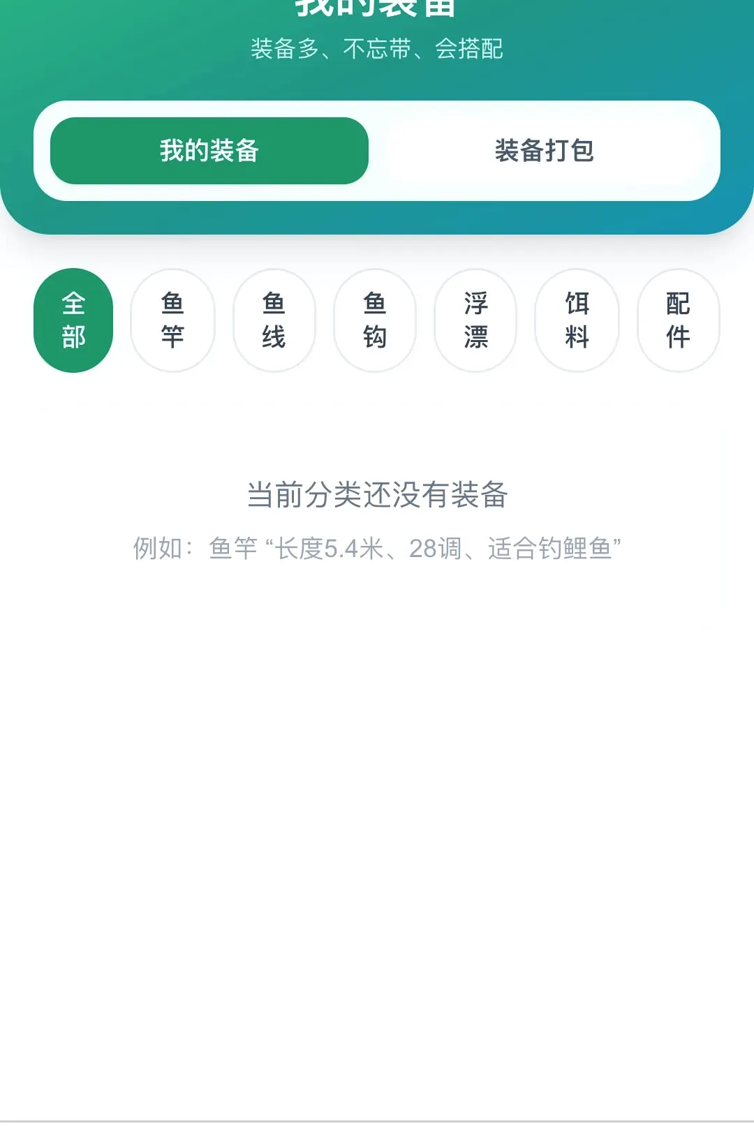 福乐渔途2026官方最新版本 福乐渔途2026官方最新版本