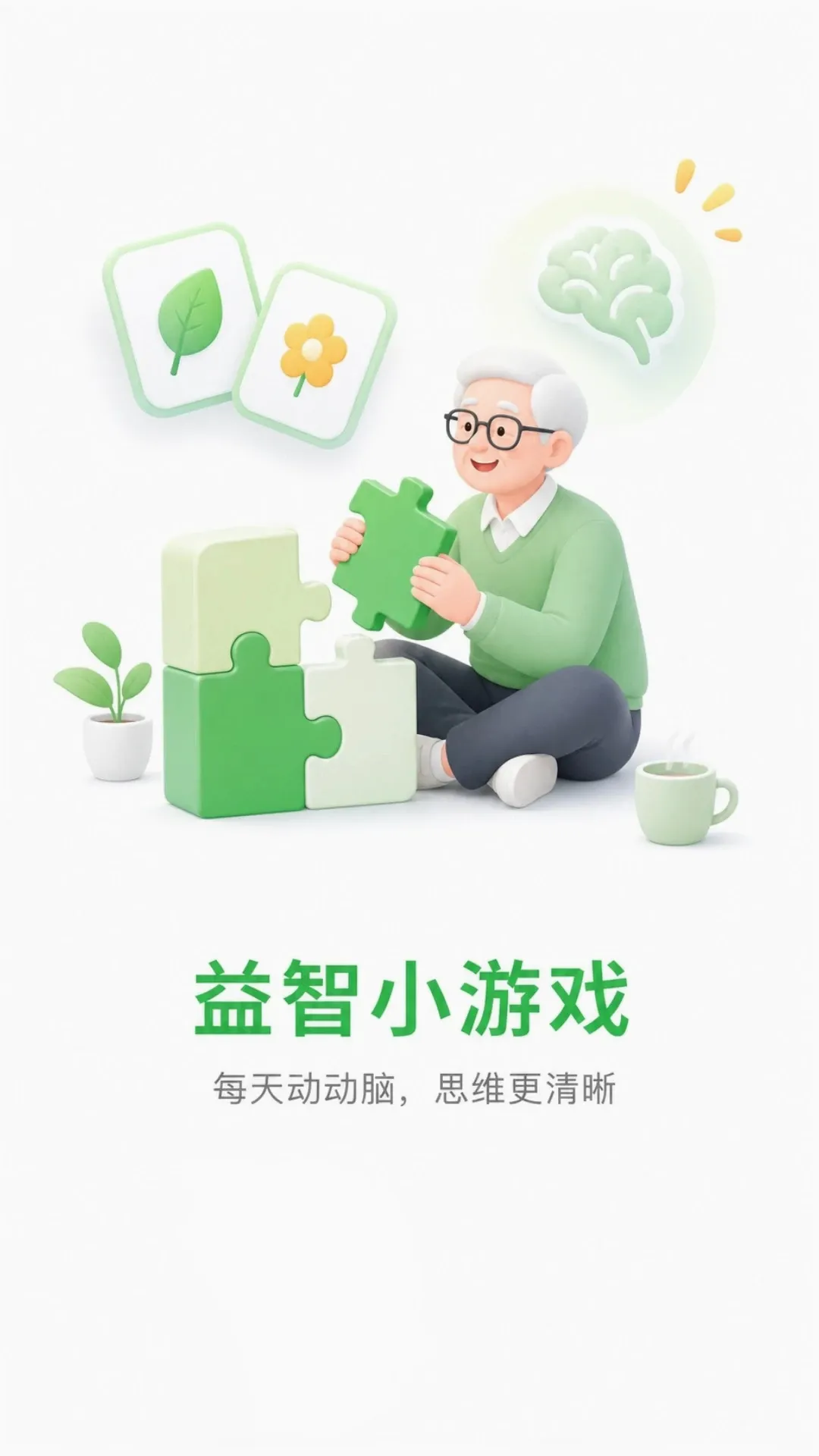 ���ֿ�2026�ٷ����°汾v1.0.2 ��׿��